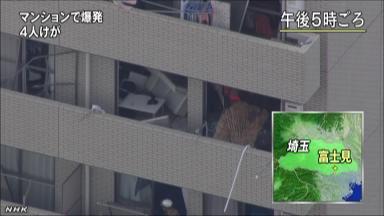 マンションで爆発、児童ら４人けが 住人は全身やけど