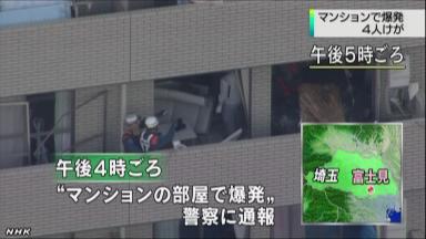 「ドーンと突き上げ…」マンションで爆発4人重軽傷 - テレ朝News