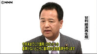 介護ロボ普及へ年内に安全基準 再生相意向