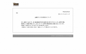 ＭＲＩ、米本店が主導か 配当に資金流用