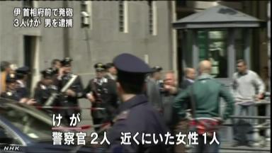 伊首相府前で発砲＝警官ら３人負傷、容疑者拘束