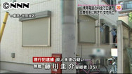 携帯支払いで口論…交際女性“刺殺”で男逮捕 - テレ朝News