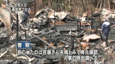埼玉・鳩山町で2階建て住宅全焼 焼け跡から2遺体 - テレ朝News