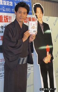 大泉洋エッセー集発売 目標は小説家？