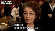 春の叙勲 倍賞千恵子さんら4099人