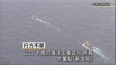 作業船の２人行方不明…房総沖、海保が捜索