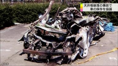 笹子トンネル崩落事故:５人犠牲のワゴン車永久保存へ