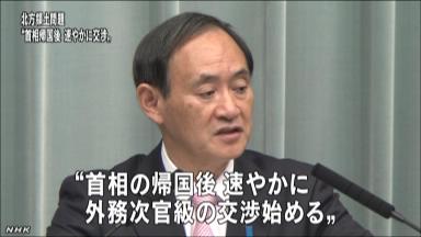 菅官房長官、日ロ領土交渉「次官級で速やかに」