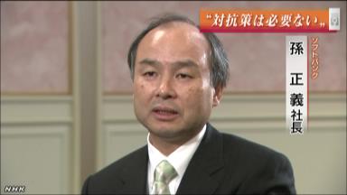 ソフトバンク・孫社長、ディッシュ案「相乗効果ない」