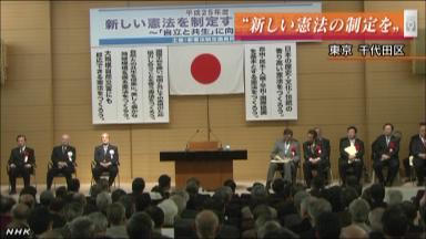 改憲論議を「歓迎」 新憲法制定議員同盟が推進大会