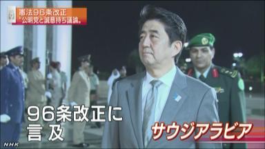 参院選、改憲派で３分の２確保へ努力 首相、96条先行を公約に