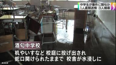 小田原の中学校荒らし、１３歳少女２人を児相送致