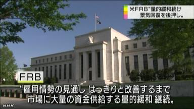 金融緩和策を現状維持＝「財政政策が成長抑制」－米ＦＲＢ