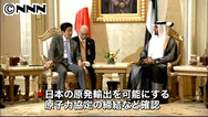 首相、ＵＡＥで日本経済のトップセールス