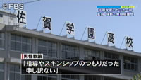 「ぼこぼこにするぞ」サッカー部顧問処分