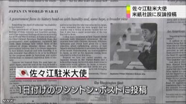 反省しない日本…歴史の証人１３６歳のワシントンポスト紙が叱責（１）