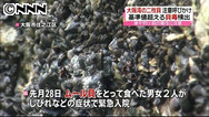 水質改善が原因か 大阪湾で貝毒大発生、潮干狩りに影響