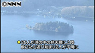 水遊びで飛び込みか 野尻湖で大学生２人死亡