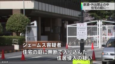 47NEWS ＞ 共同ニュース ＞ 米海軍兵が女性宅に無断侵入 現行犯逮捕