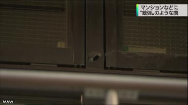 マンションなどに拳銃の弾が撃ち込まれたような跡 東京・新宿区