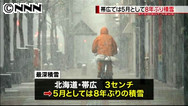 帯広で積雪“5月では8年ぶり” 全国的に夏日か - テレ朝News