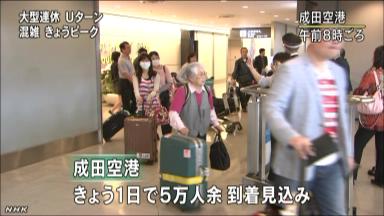 国内Uターンピーク 新千歳空港は朝から混雑 - テレ朝News