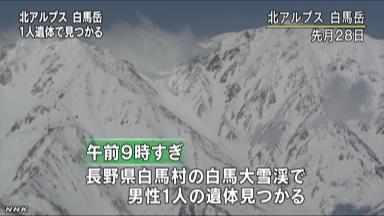 北アルプス白馬岳の雪崩現場で男性の遺体収容