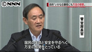 【鳥インフル】 「警戒は継続」菅官房長官