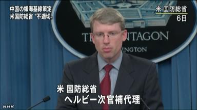 米、中国の尖閣主張「不適切」「国際法と矛盾」