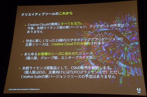 米アドビ、パッケージからクラウドサービスへ―Creative Cloud の大規模アップデート