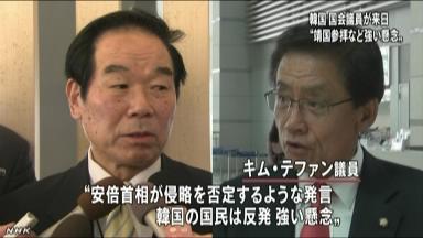 韓日議連会長代行、閣僚の靖国参拝「遺憾」