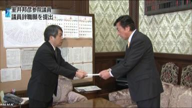 離党届け出の民主・室井参院議員が議員辞職願提出 - テレ朝News