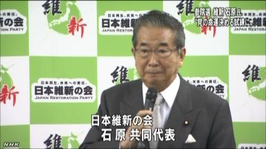 維新、選対本部を東京・大阪に設置 石原氏「昇り龍でない」