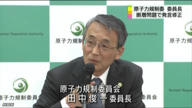 敦賀原発:規制委員長、活断層で迷い露呈 会見で「急ぐ必要ない」／会見後「遅滞なく集約」