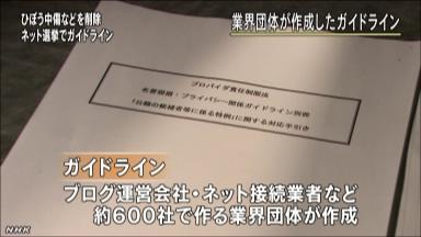 ネット選挙解禁で説明会 県選管 １９市選管など対象