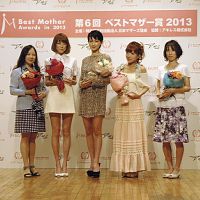 西原理恵子、辻希美さんら５人にベストマザー賞