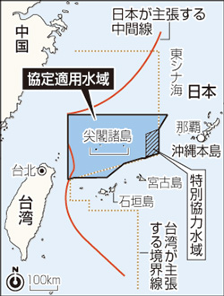 日台湾漁業協定、操業ルールないまま１０日発効