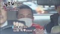 殺人容疑:神戸港に落ちた車から遺体 男６人を再逮捕