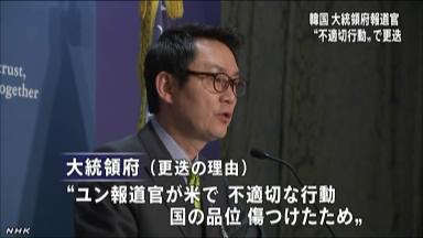 「訪米成果に泥」「国の恥さらし」「逆賊」 市民激怒