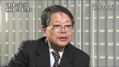 犯罪精神医学の小田晋氏が死去 多くの容疑者を鑑定