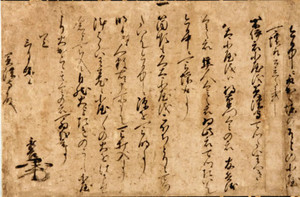 「後方から軍勢送る」賤ケ岳の合戦、秀吉の指示書発見