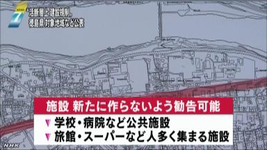 活断層上の２４０ｈａ建設規制 徳島 都道府県初の条例