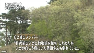 シカ駆除の男性、仲間の誤射で死亡 発砲の男逮捕 宮城・女川町