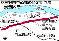 中央構造線規制区域 三好高４棟 使用制限へ