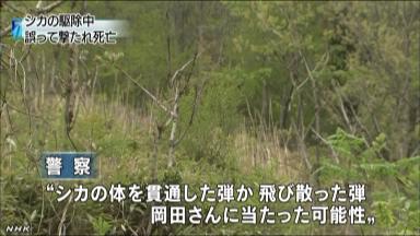 シカ駆除中、誤射で男性死亡 宮城・女川