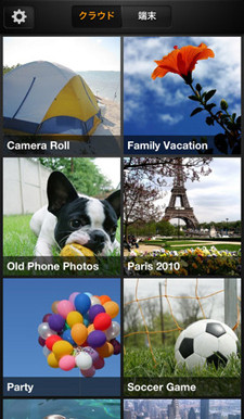 Amazon.com、iPhone 用「Amazon Cloud Drive Photos」リリース、写真を「Cloud Drive」に自動保存