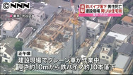 鉄パイプ直撃、作業員死亡＝マンション新築現場で－東京・渋谷