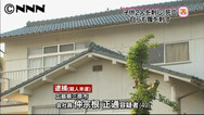 次女と長男を刺殺 父親逮捕