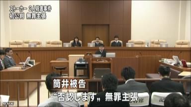 ２女性殺害、無罪を主張 長崎ストーカー事件で被告側