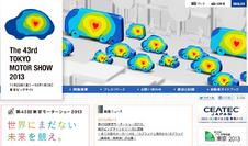 米大手３社、３連続不参加…東京モーターショー